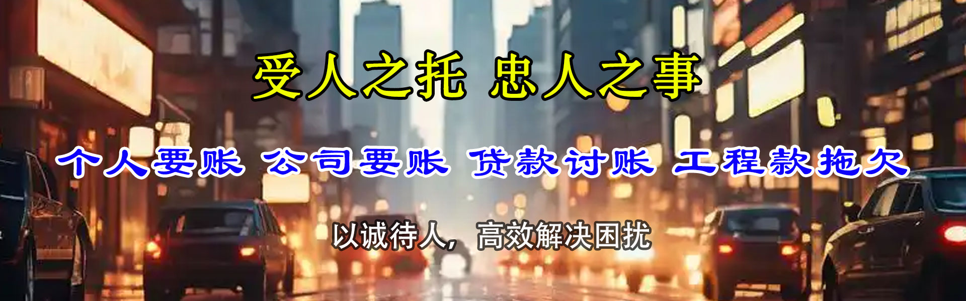 句容清债公司